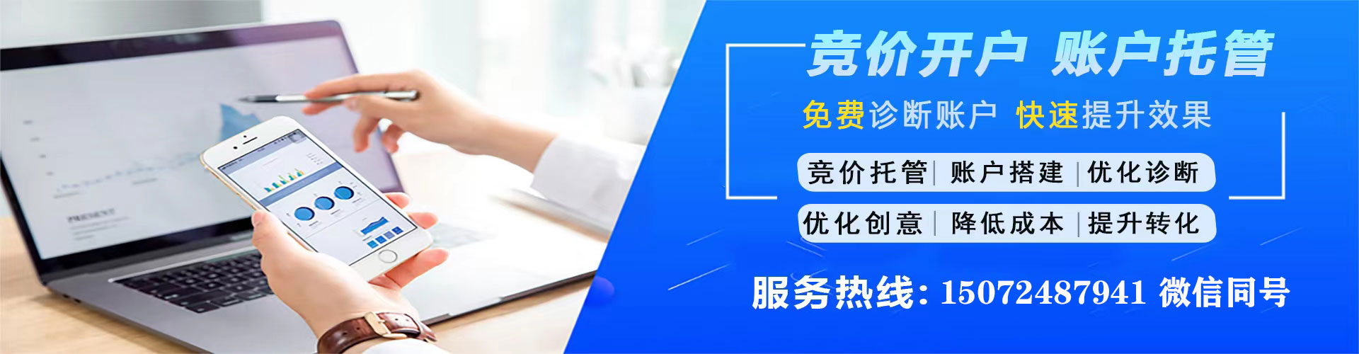 兰州百度竞价推广